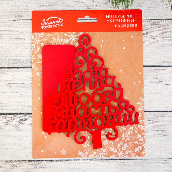Новогодний декор из дерева "5 важных пожеланий"