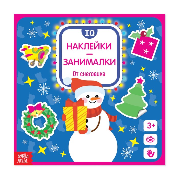 Наклейки-занималки «От снеговика», 12 страниц