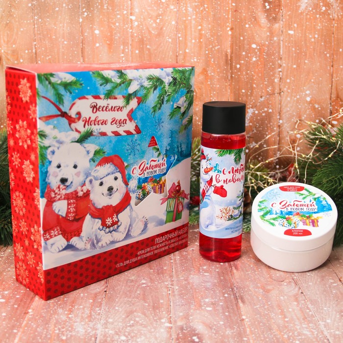 Гель для душа и крем для тела "Весёлого нового года"