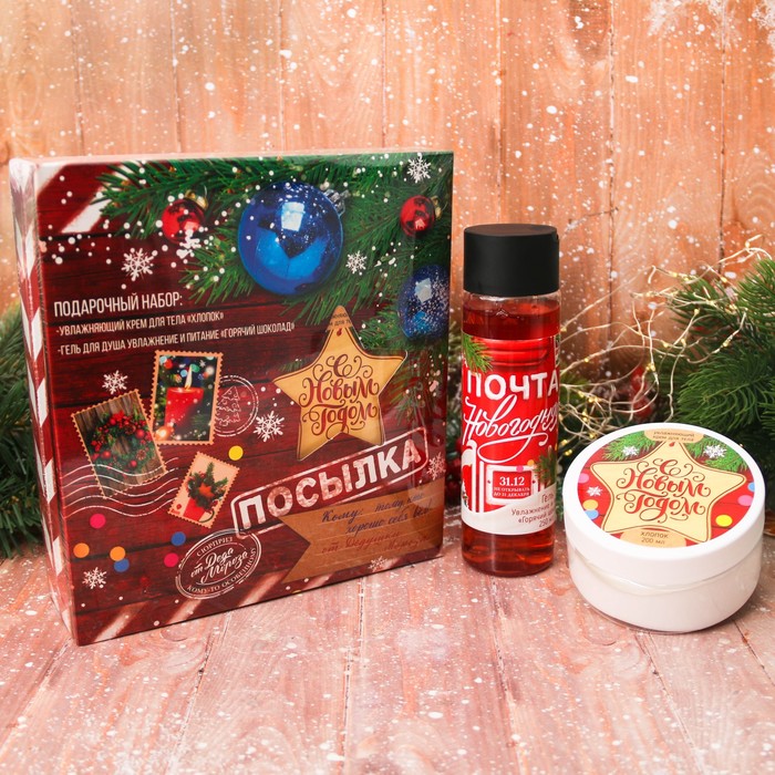 Гель для душа и крем для тела "Новогодняя посылка"