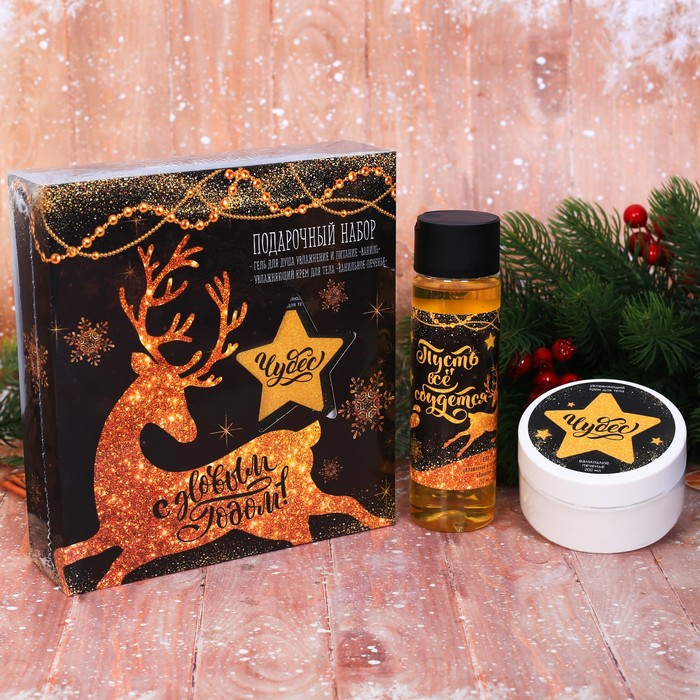 Гель для душа и крем для тела "С Новым годом"