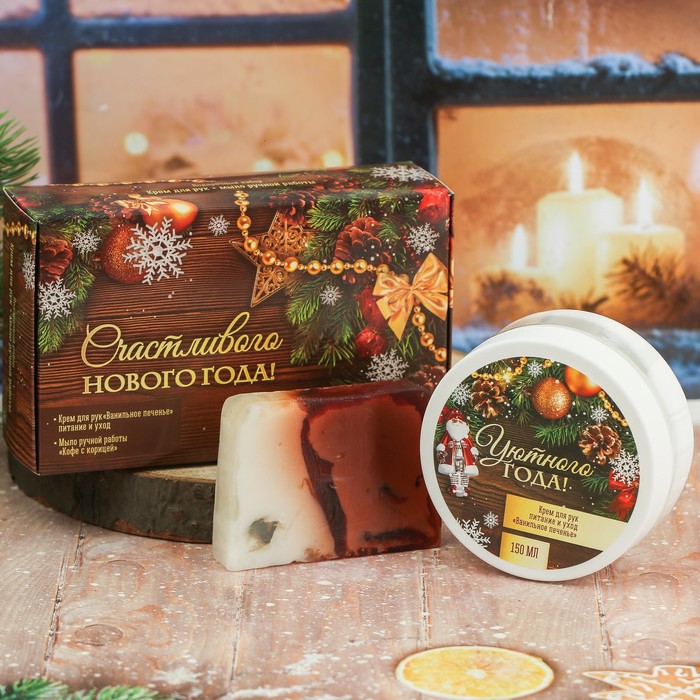 Крем для рук и мыло ручной работы "Счастливого Нового года"