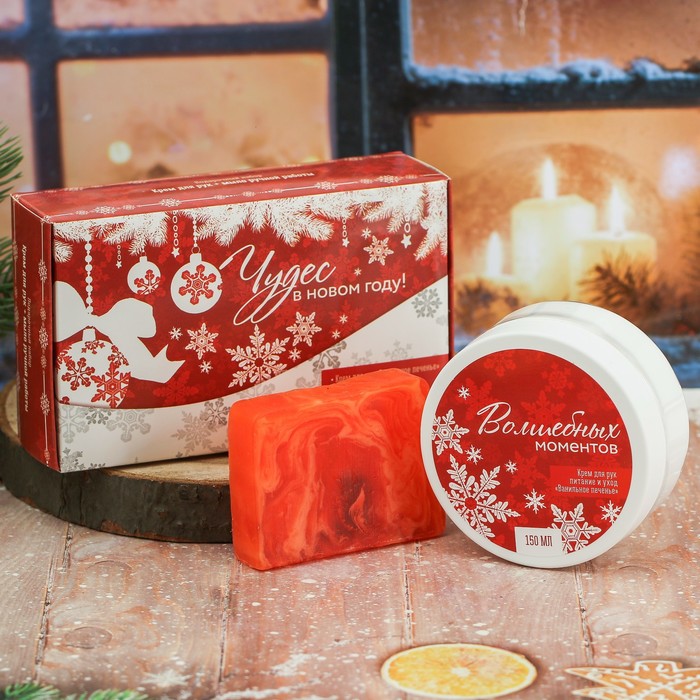 Крем для рук и мыло ручной работы "Чудес в Новом году!"