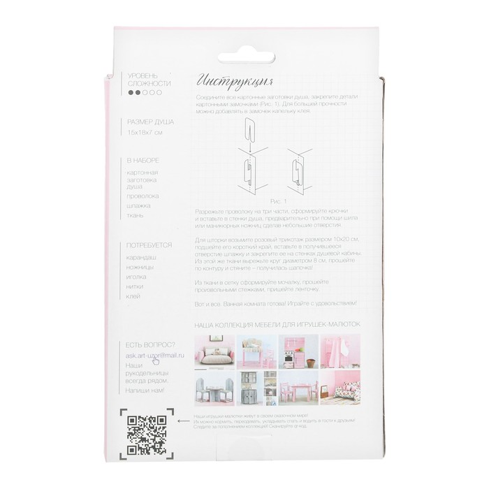 Мебель для кукол–малюток «Ванная комната», набор для шитья, 15 × 23,2 × 2,2см