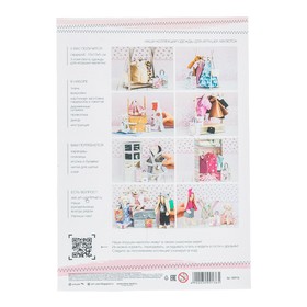 Гардероб и одежда для игрушек малюток «Яркие краски», набор для шитья, 21 × 29,5 × 0,5 см от Сима-ленд