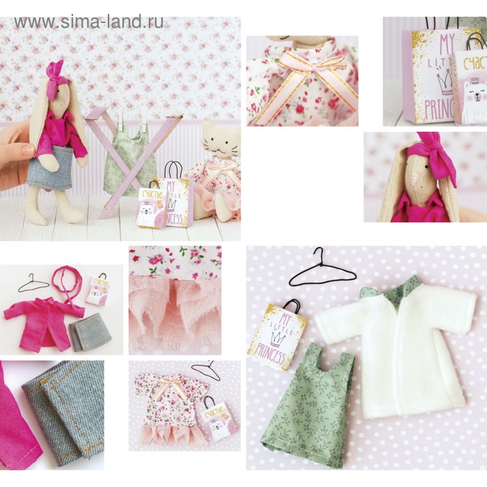 Гардероб и одежда для игрушек малюток «Яркие краски», набор для шитья, 21 × 29,5 × 0,5 см