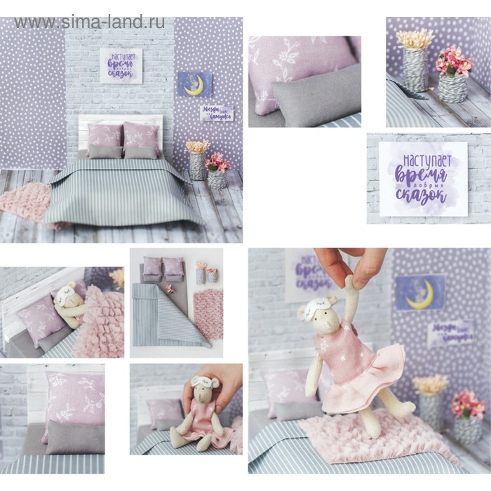 Кроватка для игрушки–малютки «Как у взрослых», набор для шитья, 21 × 29,7 × 1 см