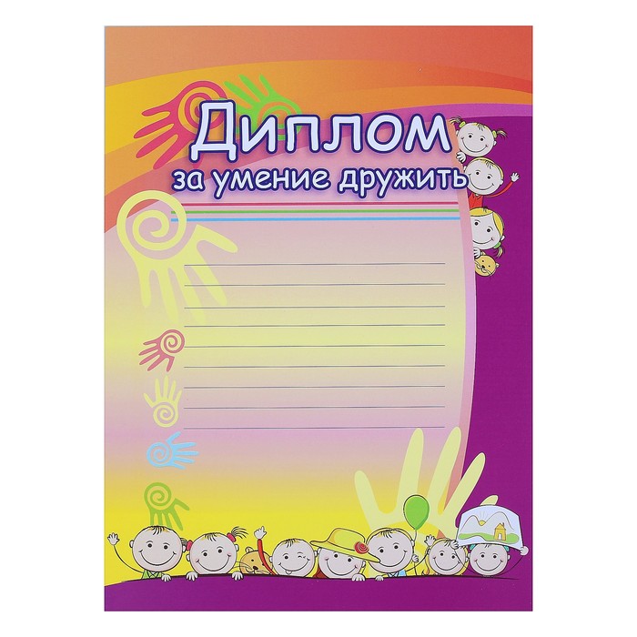 Комплект-папка "Портфолио дошкольника" А4