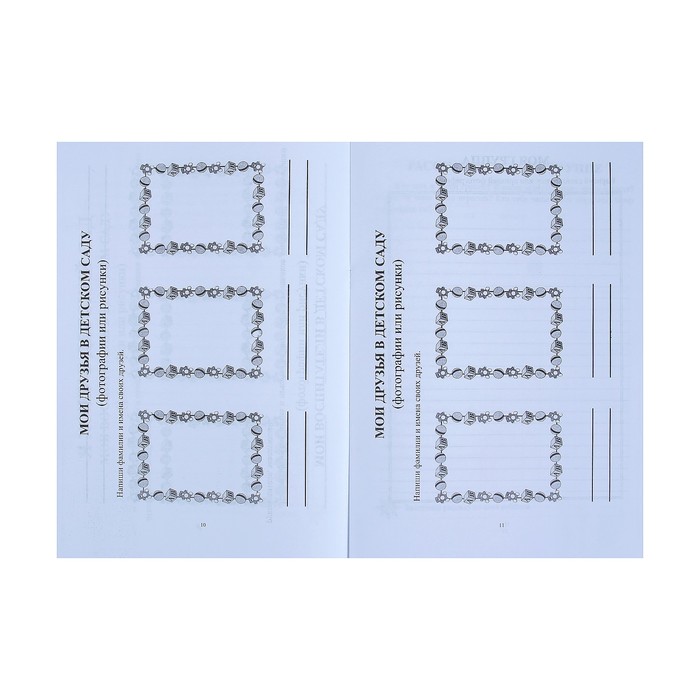 Комплект-папка "Портфолио дошкольника" А4