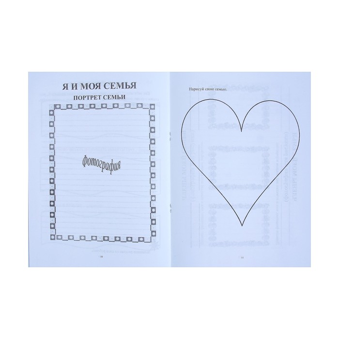 Комплект-папка "Портфолио дошкольника" А4