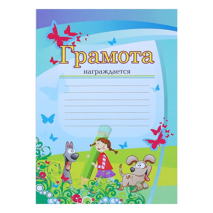 Комплект-папка "Портфолио дошкольника" А4