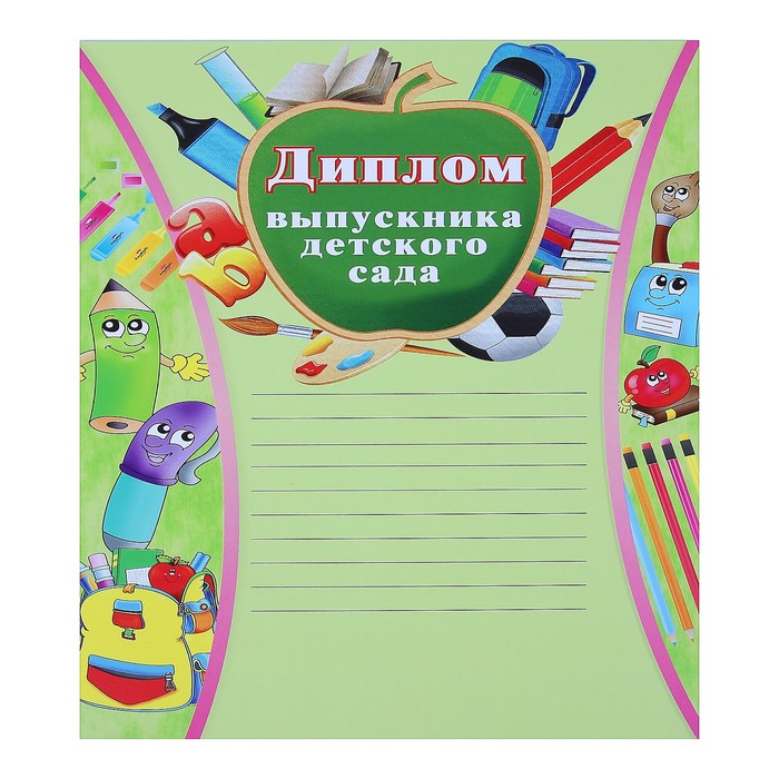 Комплект-папка "Портфолио дошкольника" А4