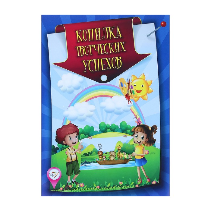 Набор титульных листов для "Портфолио школьника" А4, 8 листов