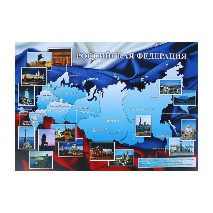 Набор плакатов "Российская государственность" 3 плаката, А3