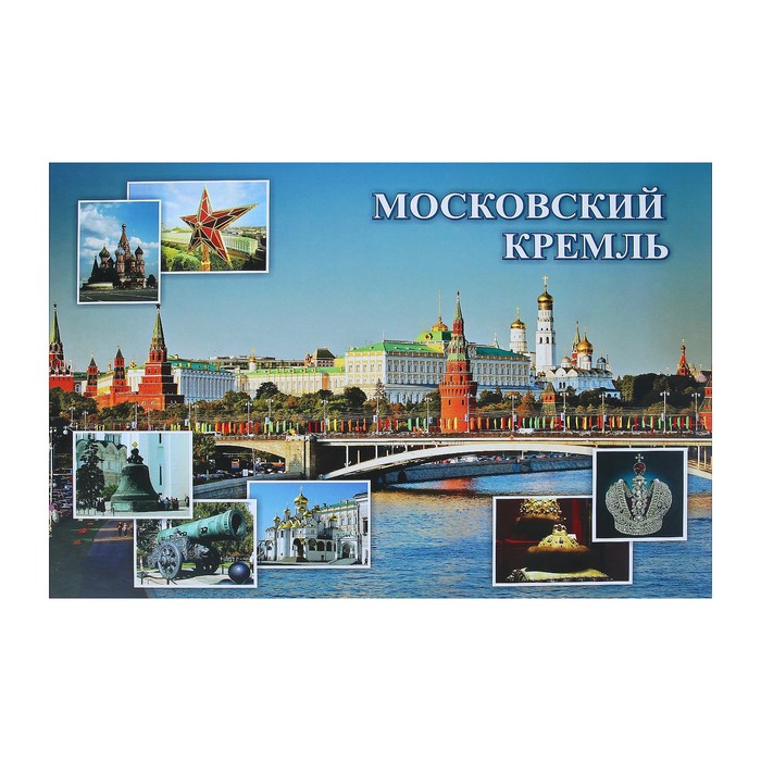 Набор плакатов "Российская государственность" 3 плаката, А3