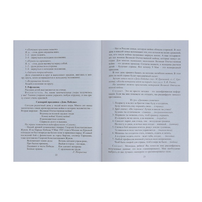 Набор плакатов "Россия - Родина моя" 4 плаката, А3