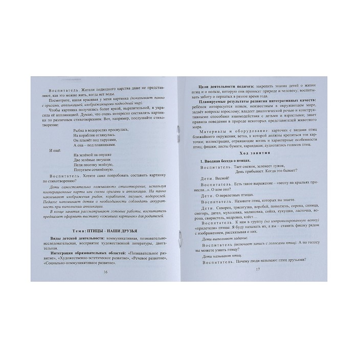 Набор плакатов "Животные" 4 плаката, А3