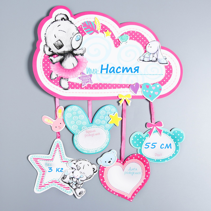 Метрика малышки "Малышка", набор для скрапбукинга, Me To You