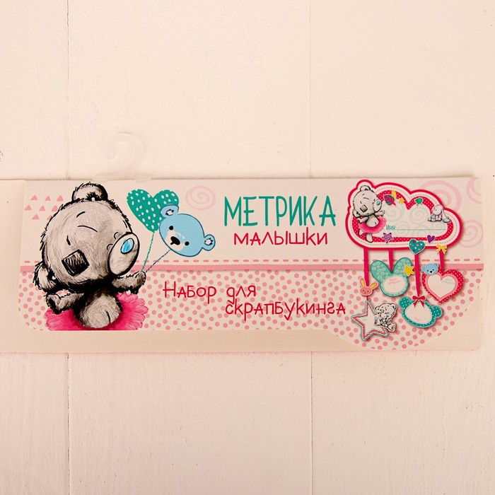 Метрика малышки "Малышка", набор для скрапбукинга, Me To You