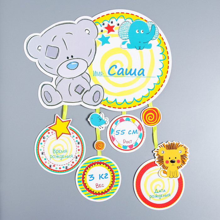 Метрика малыша "Наше чудо", набор для скрапбукинга, Me To You