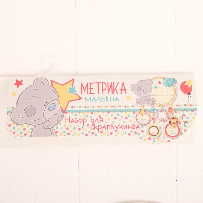Метрика малыша "Наше чудо", набор для скрапбукинга, Me To You
