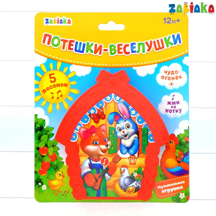 Музыкальная игрушка «Потешки-веселушки», световые эффекты