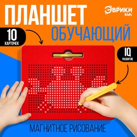 Планшет обучающий «Магнитное рисование», 714 отверстий, цвет красный