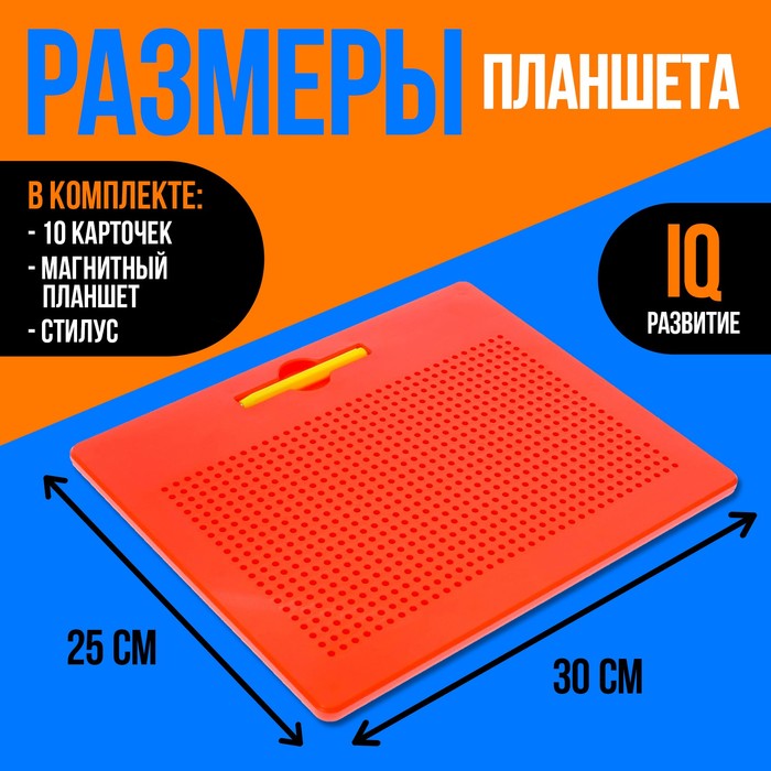 фото Планшет обучающий «магнитное рисование», 714 отверстий, цвет красный эврики