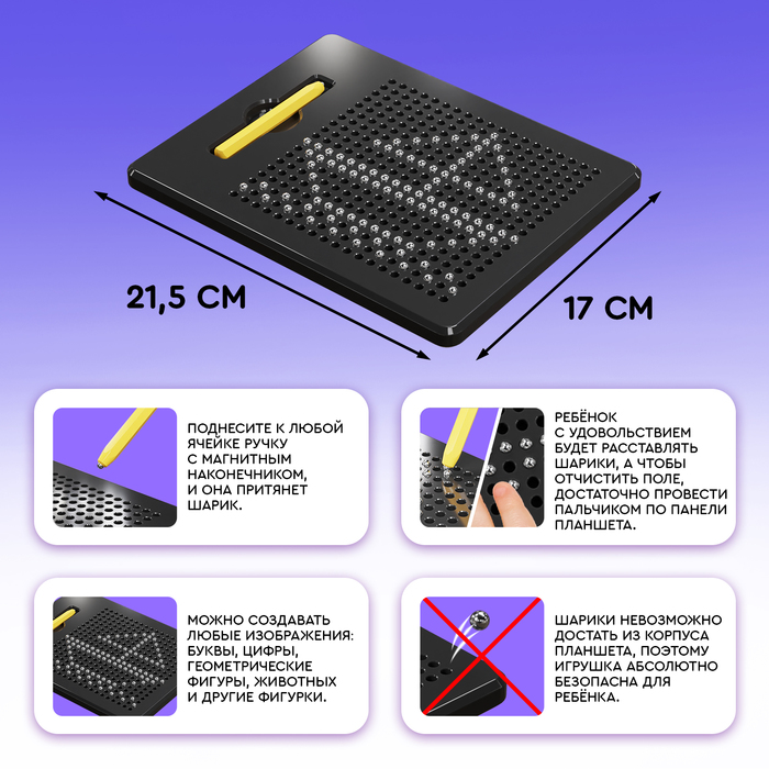 фото Планшет обучающий «магнитное рисование», 380 отверстий, цвет чёрный эврики