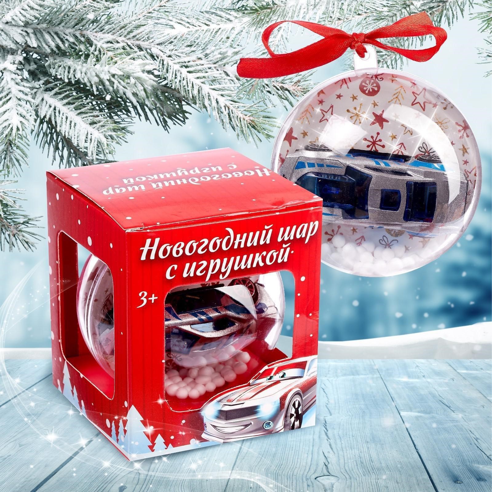 Новогодний Шар С Игрушкой Внутри