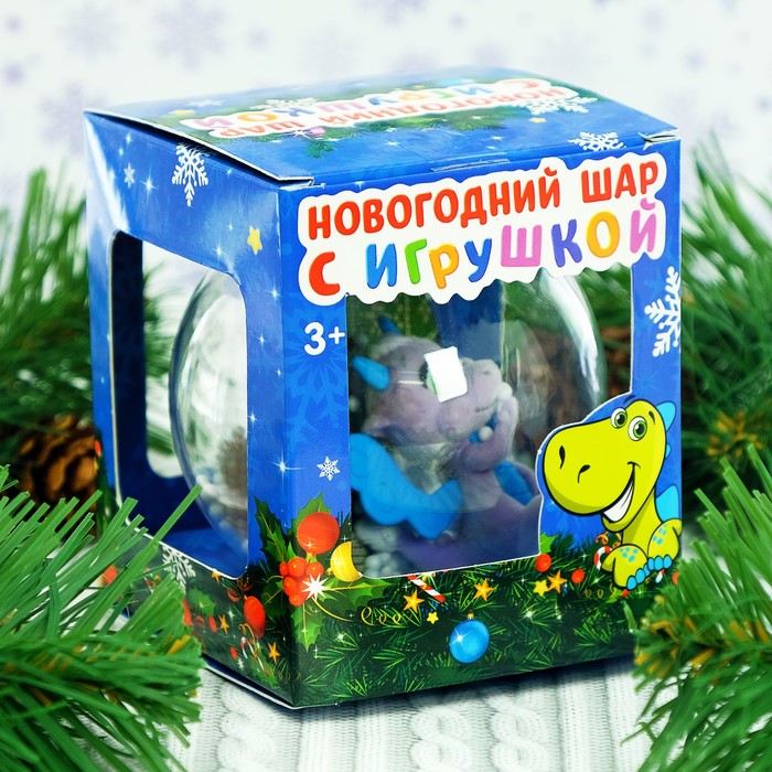 Новогодний шар с игрушкой "Динозаврик", МИКС