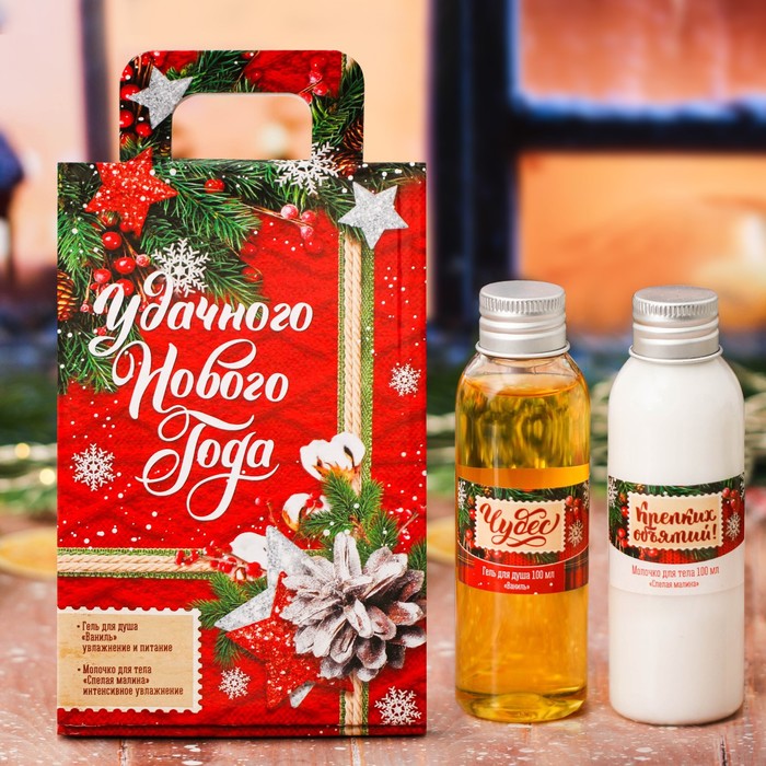 Гель для душа и молочко для тела "Удачного Нового года!"