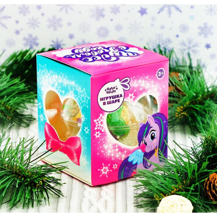 Пони в новогоднем шаре «Чудес в Новом году», 8 см