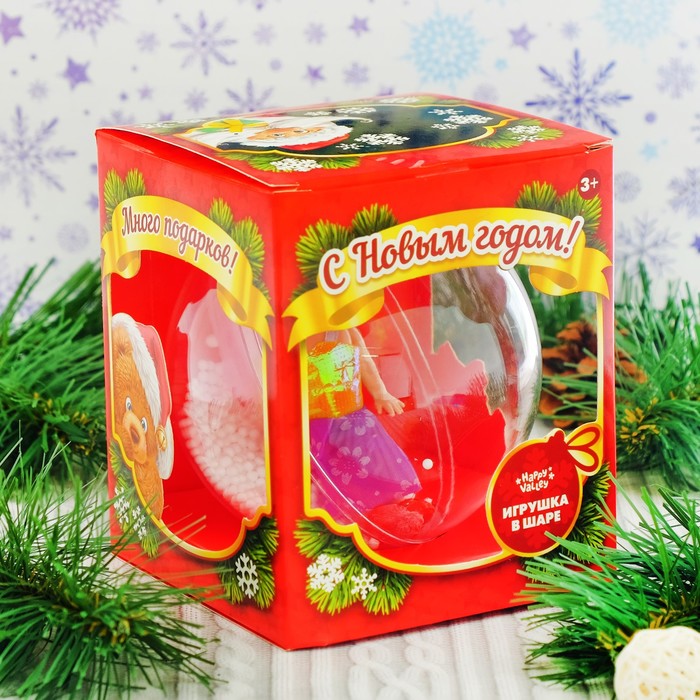 Кукла в новогоднем шаре «С Новым годом!», 10см