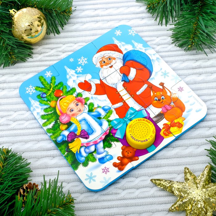 Пазл музыкальный «Дед мороз и Снегурочка», 9 мягких деталей