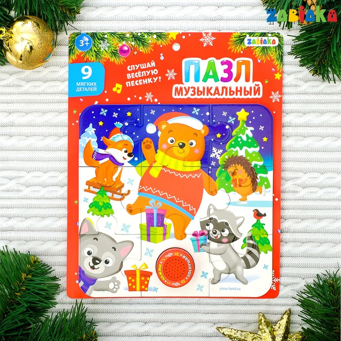 Пазл музыкальный «Зверята в лесу», 9 мягких деталей