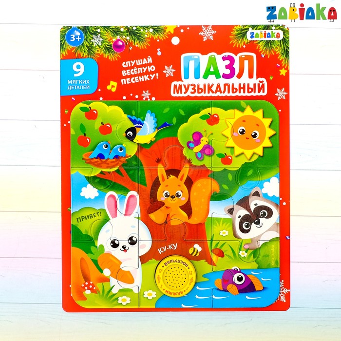 Пазл музыкальный «Домик для зверят», 9 мягких деталей