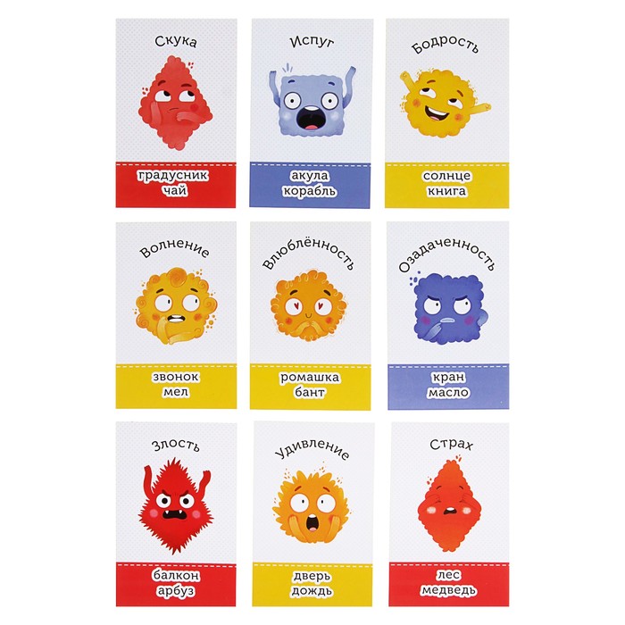 Игра для весёлого праздника "Эмоционариум" 45 карт д/развития эмоц интеллекта. Гришина А Н