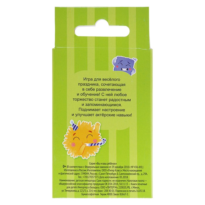 Игра для весёлого праздника "Эмоционариум" 45 карт д/развития эмоц интеллекта. Гришина А Н