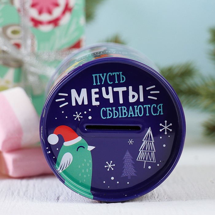 Набор "Новый год - это...", копилка, чай чёрный 25 г