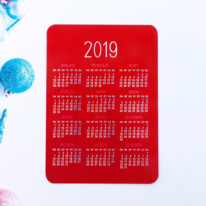 Набор "Всё исполнит Новый Год!", значок + календарь