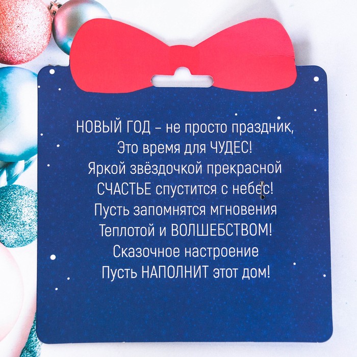 Набор "Желанных подарочков!", значок + календарь