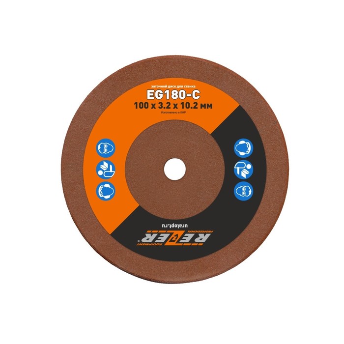 Круг шлифовальный Rezer, заточной, 100х3,2х10,2 мм