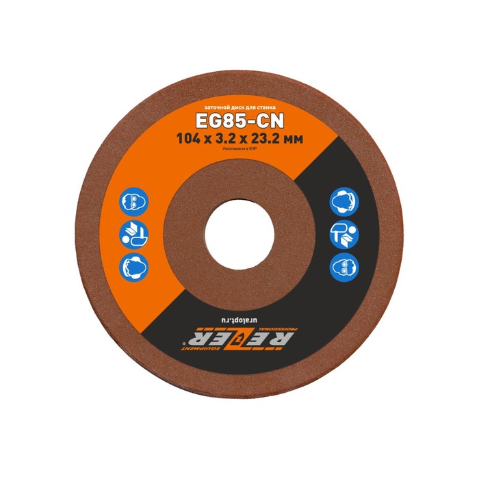 Круг шлифовальный Rezer, заточной, 104х3,2х23,2 мм