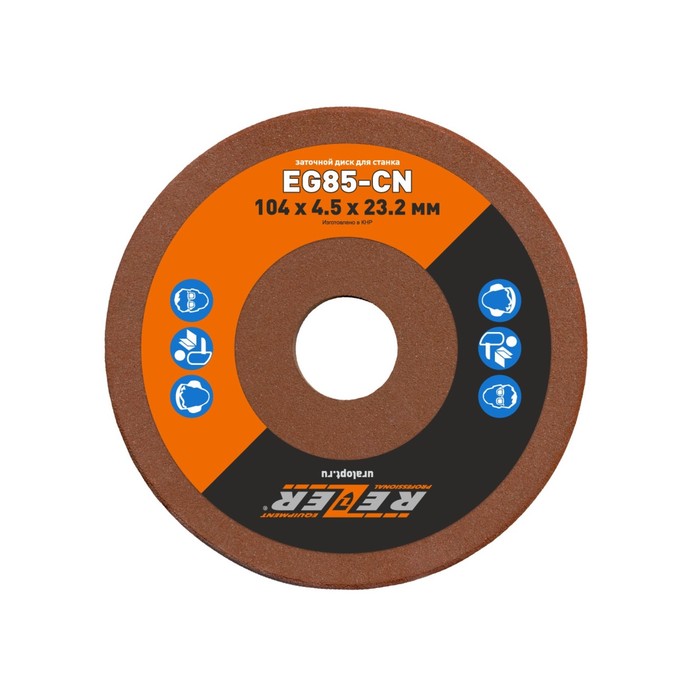 Круг шлифовальный Rezer, заточной, 104х4,5х23,2 мм