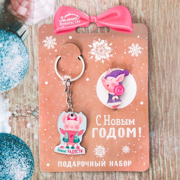 Набор "Зимние радости!", значок + брелок