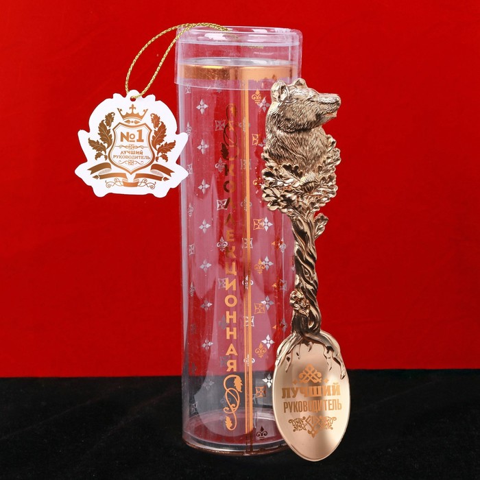 Ложка сувенирная в тубусе "Лучший руководитель"