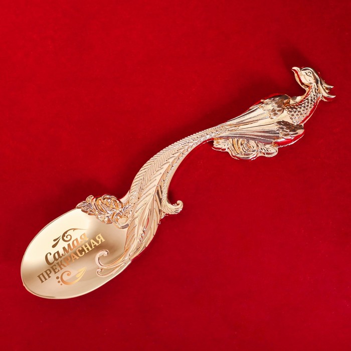 Ложка сувенирная в тубусе "Самая прекрасная"