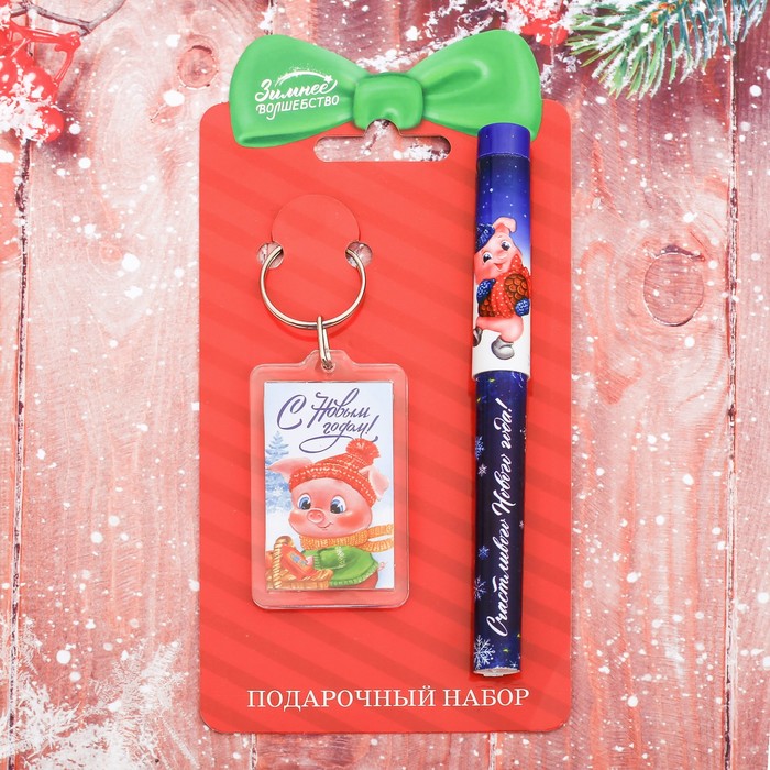 Набор "С Новым Годом! Ретро", ручка + брелок