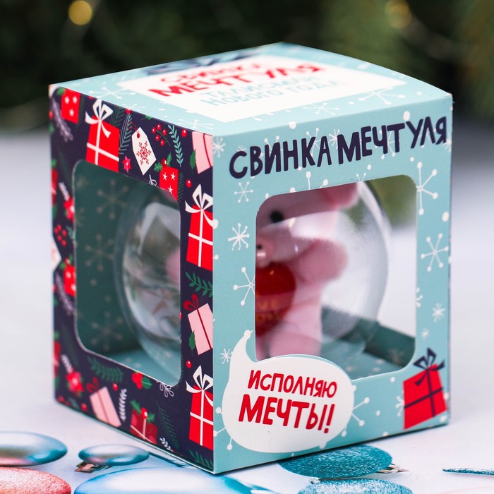 Свинка-талисман на мечту в ёлочном шаре "Мечтуля", 8 см